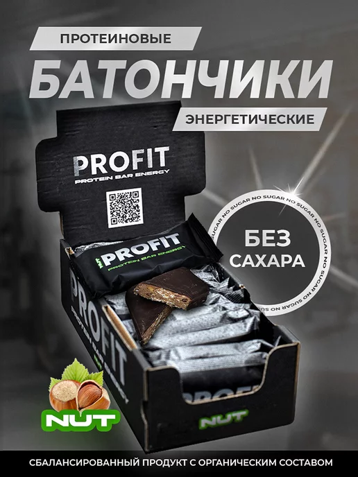 Profit Протеиновые батончики без сахара полезные вкусняшки набор