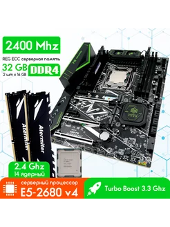 Комплект X99 F8+XEON E5-2680v4 2,4 ГГц + 2x16 Гб DDR4 2400 Huananzhi 218367619 купить за 17 524 ₽ в интернет-магазине Wildberries