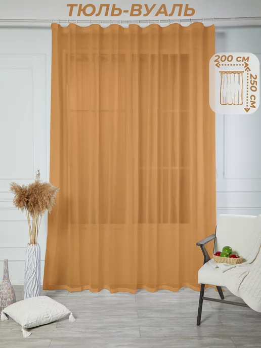 VIP Home still Тюль вуаль в спальню и гостиную 200х250 см 2 шт, 200x250 см