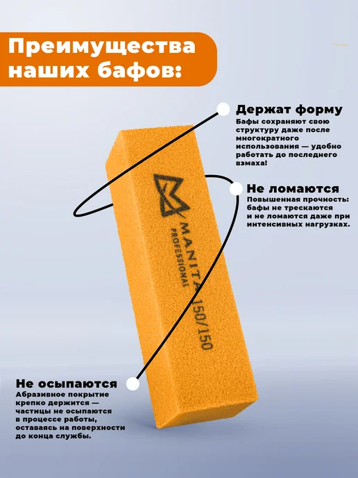 MANITA PROFESSIONAL Баф для ногтей брусок 150 150 грит,10 шт уп, 10 шт, фото 2