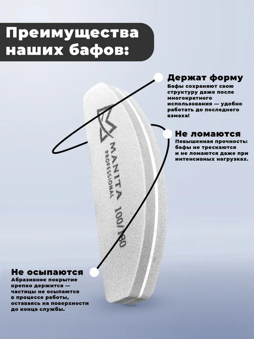 MANITA PROFESSIONAL Баф для ногтей лодка 100 180 грит,10 шт уп, 20 шт, фото 2