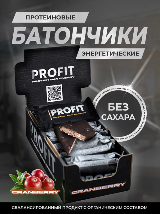 Profit Протеиновые батончики без сахара полезные вкусняшки набор