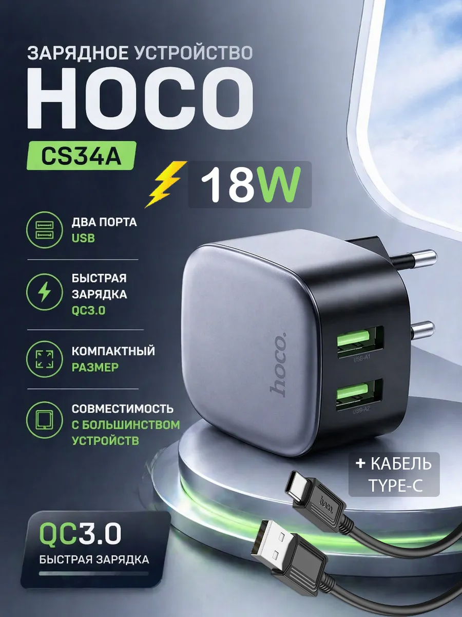 Зарядное устройство на Type-C USB 3A