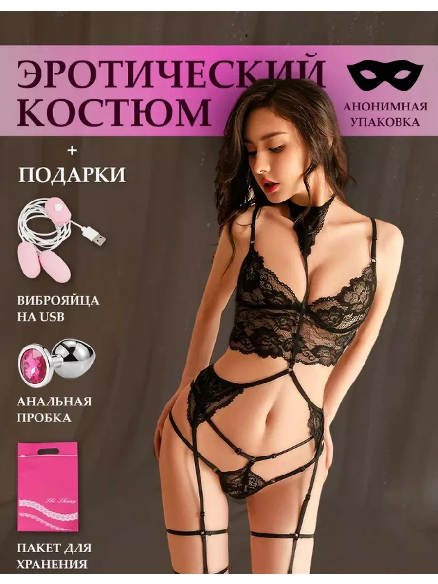 Эротический костюм для ролевых игр 18+ BLUESTAR 218370768 купить за 911 сом  в интернет-магазине Wildberries