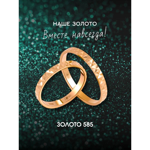 Ювелирное кольцо золотое 585 с гранями
