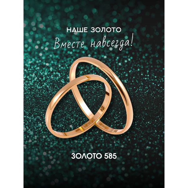 Ювелирное тонкое кольцо золото 585 ширина 1,5 мм