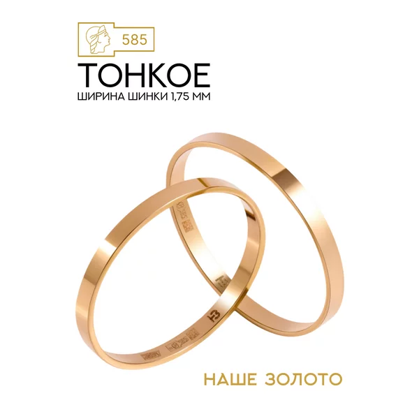 Ювелирное тонкое кольцо золото 585 Американка