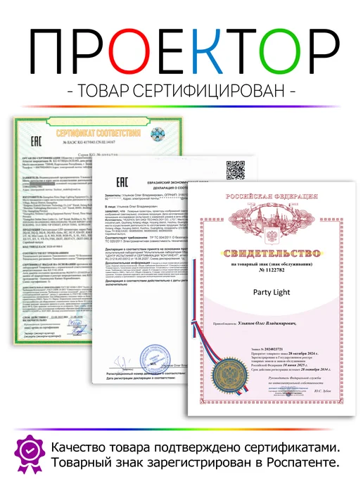 Party Light Светомузыка "Пчелиный глаз" 4 в 1, черный, фото 3