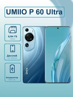 Смартфон P60 Ultra 6/64Gb Umiio 218375132 купить за 5 513 ₽ в интернет-магазине Wildberries