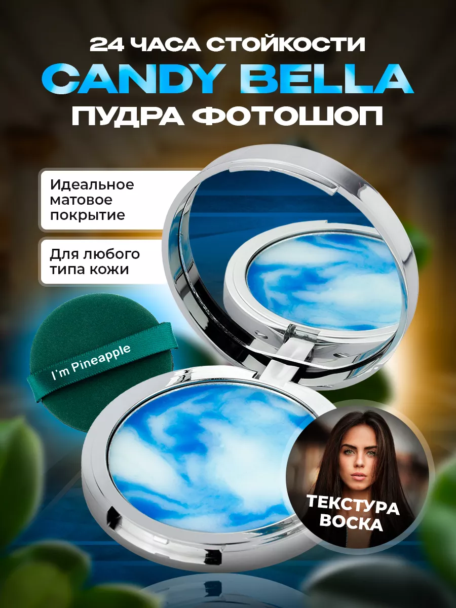 Пудра для лица матирующая...