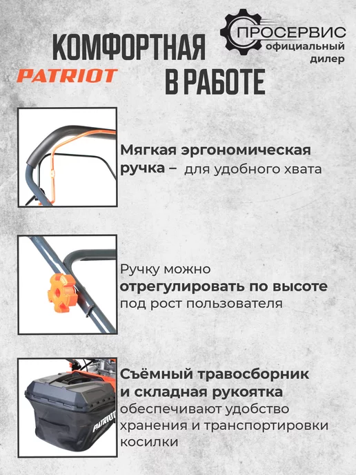 PATRIOT Газонокосилка бензиновая самоходная PT 42 LS, 4 шт, фото 4