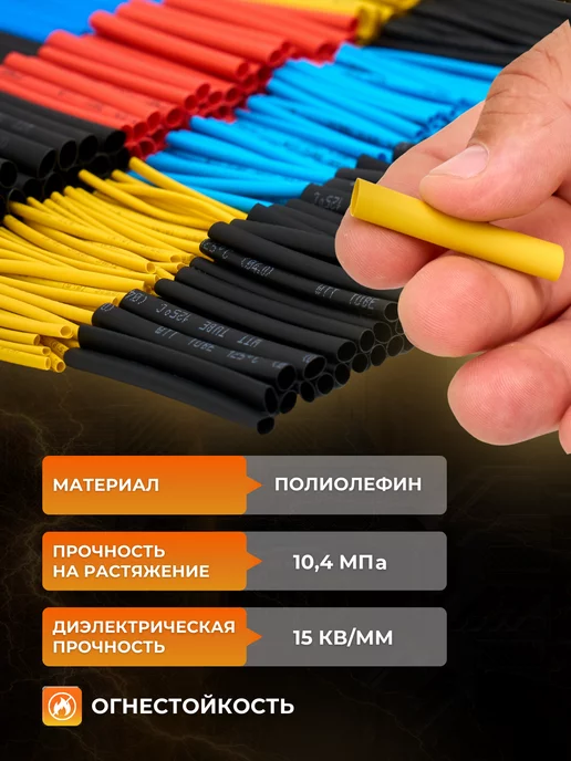 FedotOFF Термоусадка для проводов набор, термоусадочная трубка, вариант, фото 4