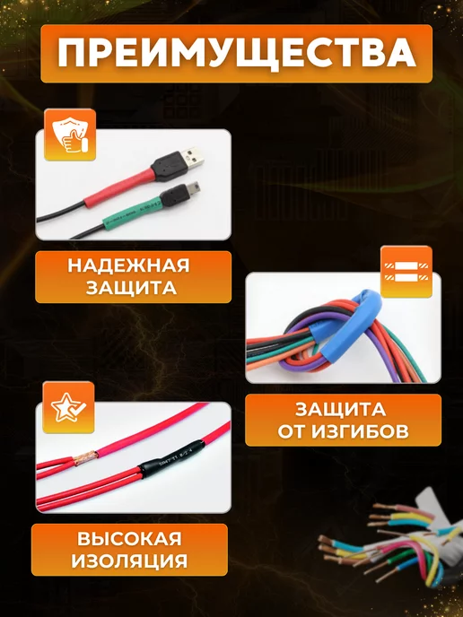 FedotOFF Термоусадка для проводов набор, термоусадочная трубка, вариант, фото 5