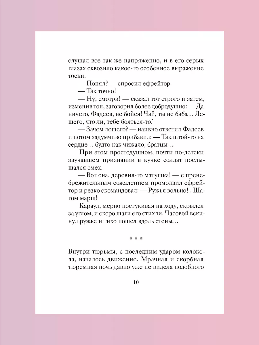 Пасхальные новеллы русских писателей Пасхальный подарок Никея 218377948  купить за 288 ₽ в интернет-магазине Wildberries