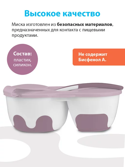 Babyono Мисочка с двумя отделениями, ложка и крышка, розовый, фото 3