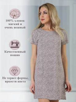 Ночная сорочка НЕЖКА 218378411 купить за 861 ₽ в интернет-магазине Wildberries