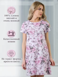 Ночная сорочка НЕЖКА 218378421 купить за 813 ₽ в интернет-магазине Wildberries