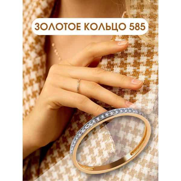 Ювелирное кольцо золотое 585 с бриллиантами