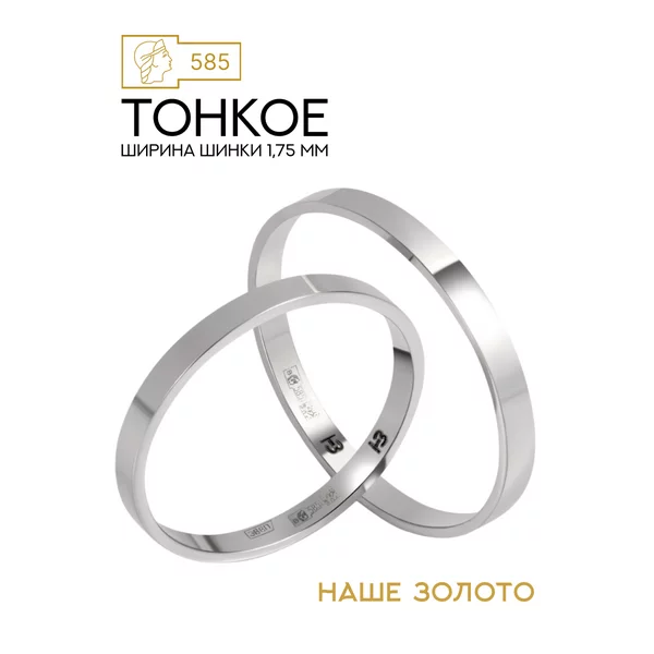 Ювелирное тонкое кольцо золото 585 Американка