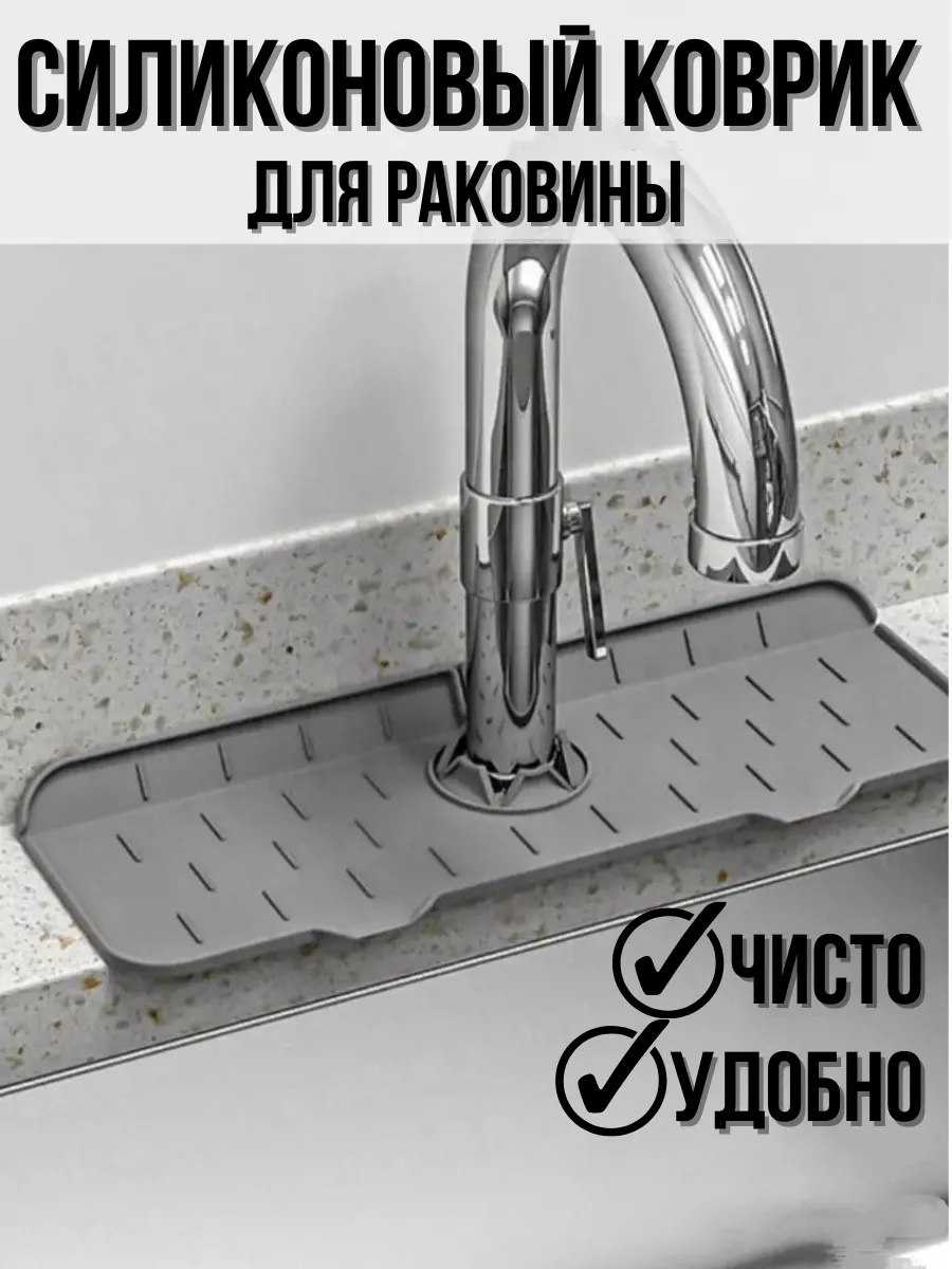 Силиконовый коврик для...