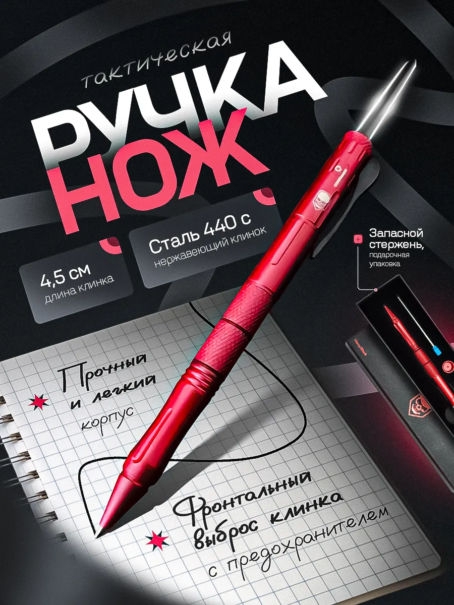 Ручка нож тактический для...