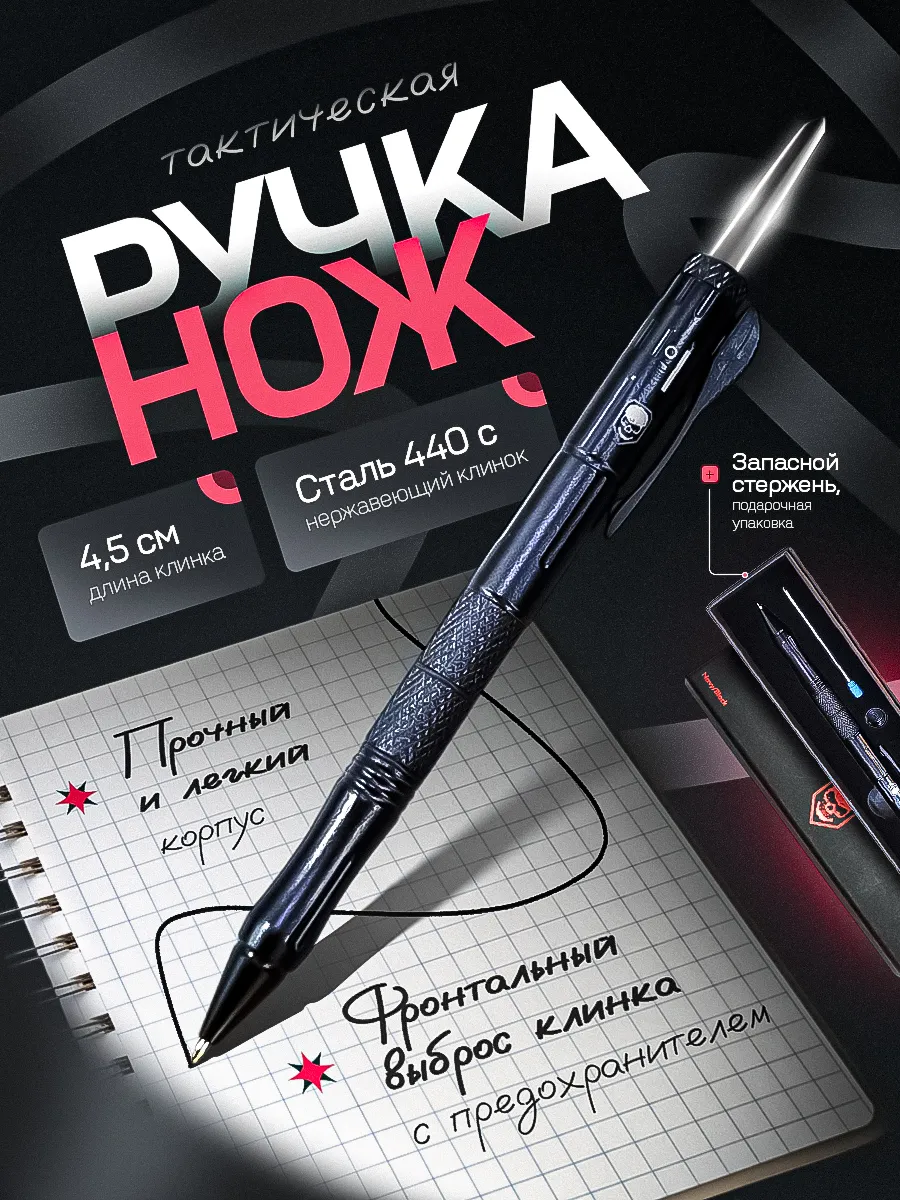 Ручка нож тактический для...