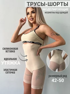 Трусы-шорты от натирания утягивающие H&C Style 218384986 купить за 521 ₽ в интернет-магазине Wildberries