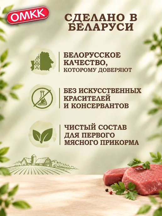 ОМКК Пюре детское мясное Индейка с печенью 90 гр 16 шт, 90 г, 16 шт, фото 5