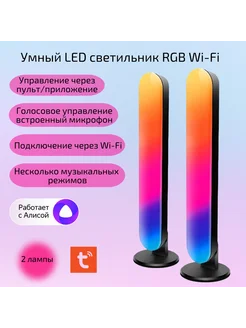 Умный LED светильник RGB Wi-Fi, с Алисой Tuya 218385256 купить за 2 544 ₽ в интернет-магазине Wildberries