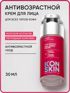 Крем для лица увлажняющий антивозрастной пептиды ICON SKIN 218387031 купить за 1 939 ₽ в интернет-магазине Wildberries