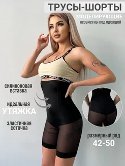 Трусы-шорты от натирания утягивающие H&C Style 218387364 купить за 430 ₽ в интернет-магазине Wildberries