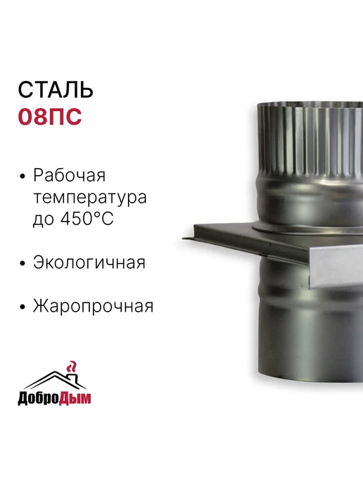 ДоброДым Задвижка шибер D 115мм из котловой стали, 150мм, фото 2