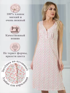 Ночная сорочка НЕЖКА 218387816 купить за 947 ₽ в интернет-магазине Wildberries