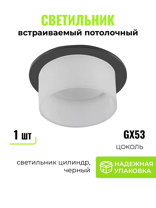 PremiumEnergy Светильник точечный потолочный цилиндр LED GX53