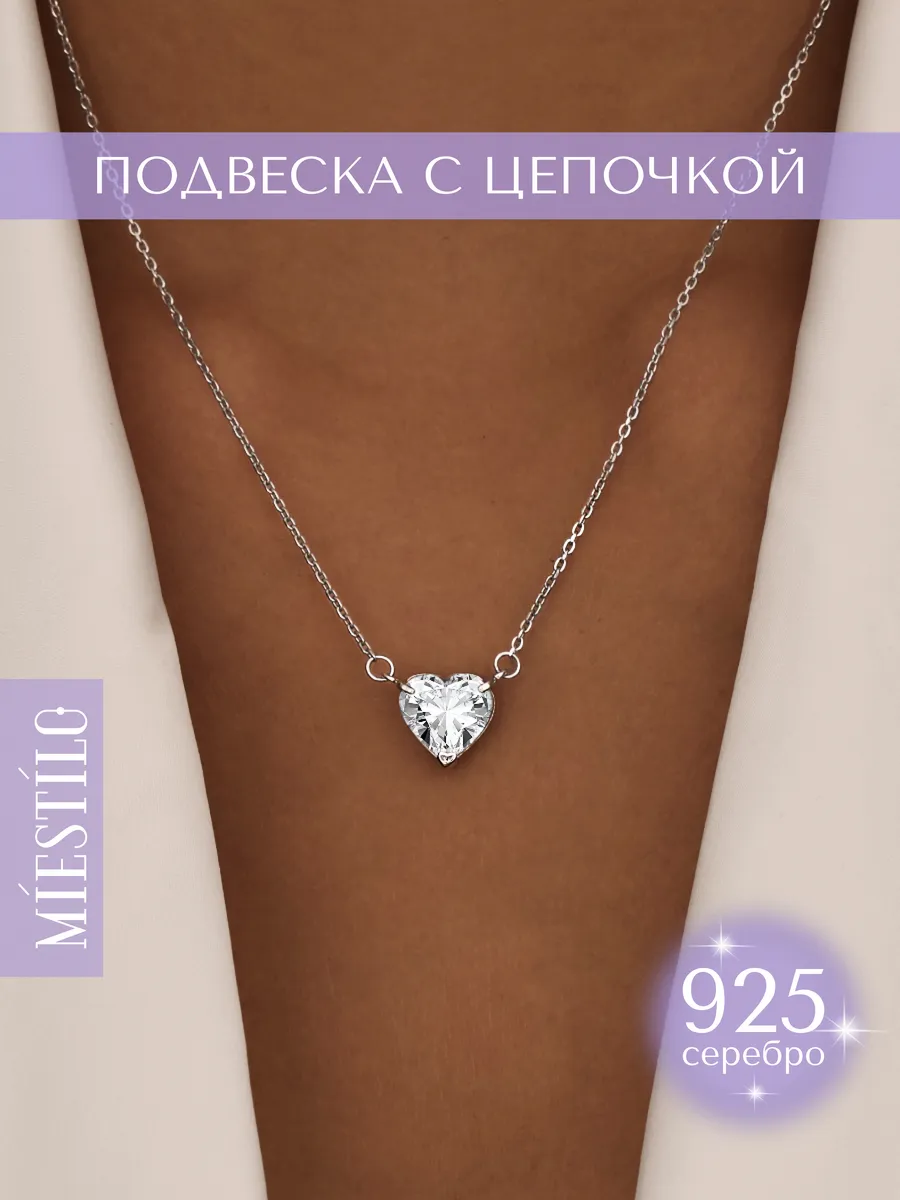 Подвеска на шею серебро 925...