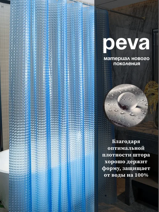 RUSTAM SHOP Шторка для ванной 180х200 см, влагоотталкивающая 3D эффект, 180x200 см, фото 2