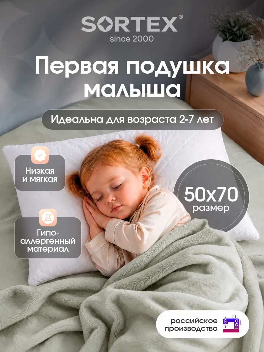 Подушка 50х70 см для сна мягкая