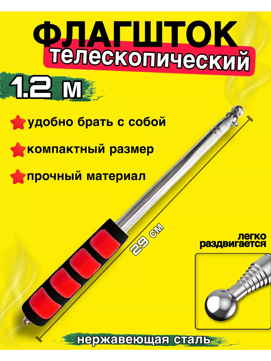 Флаг России большой для улицы