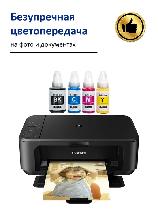 CANON Чернила краска для принтера СANON gi-490 комплект, 3x70, фото 7