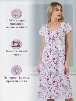 Ночная сорочка НЕЖКА 218395031 купить за 934 ₽ в интернет-магазине Wildberries