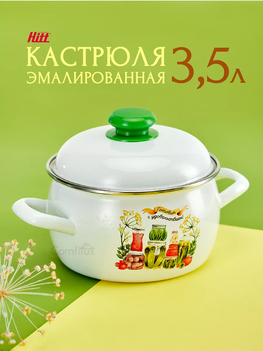 Кастрюля эмалированная 3,5...