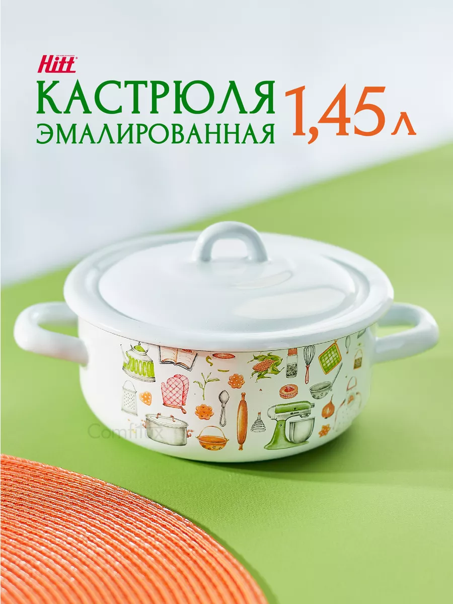 Кастрюля эмалированная 1,45...