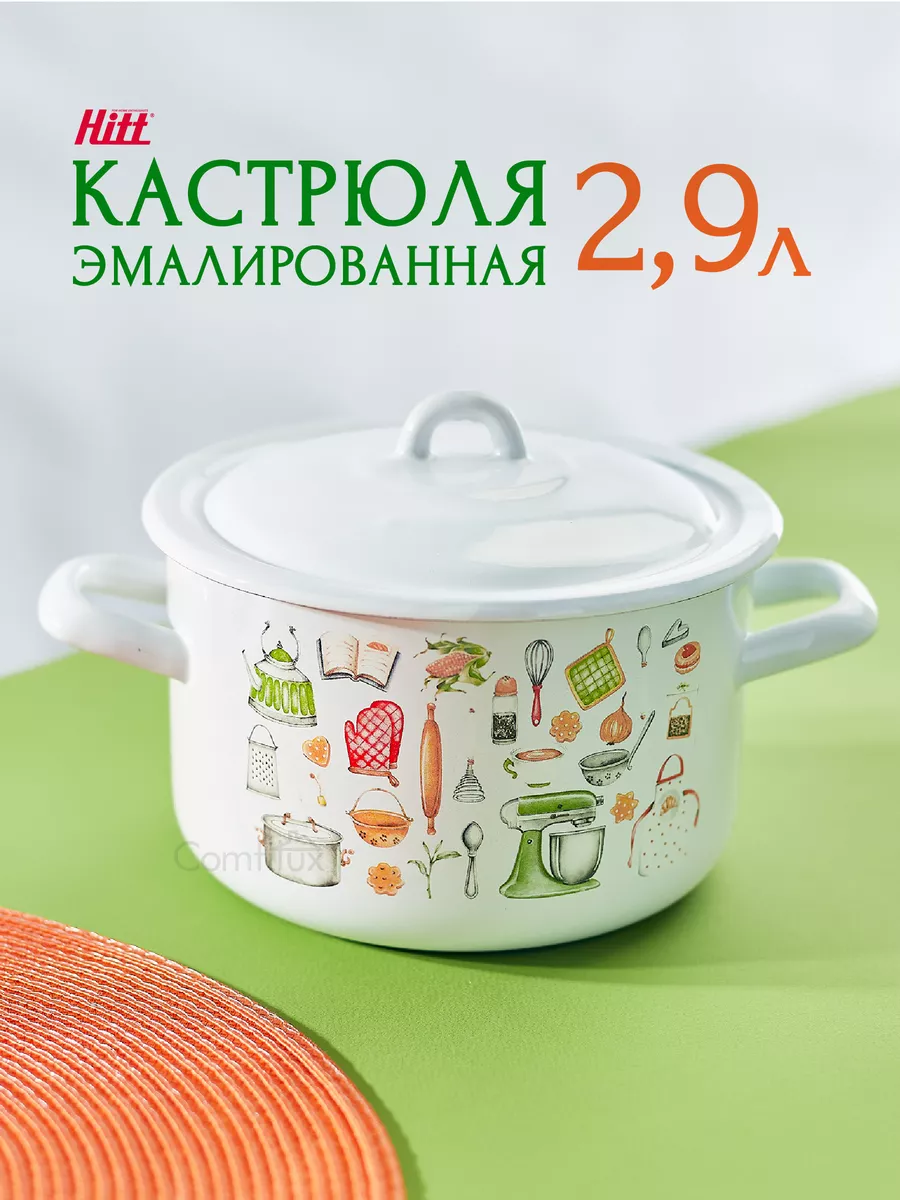 Кастрюля эмалированная 2,9...