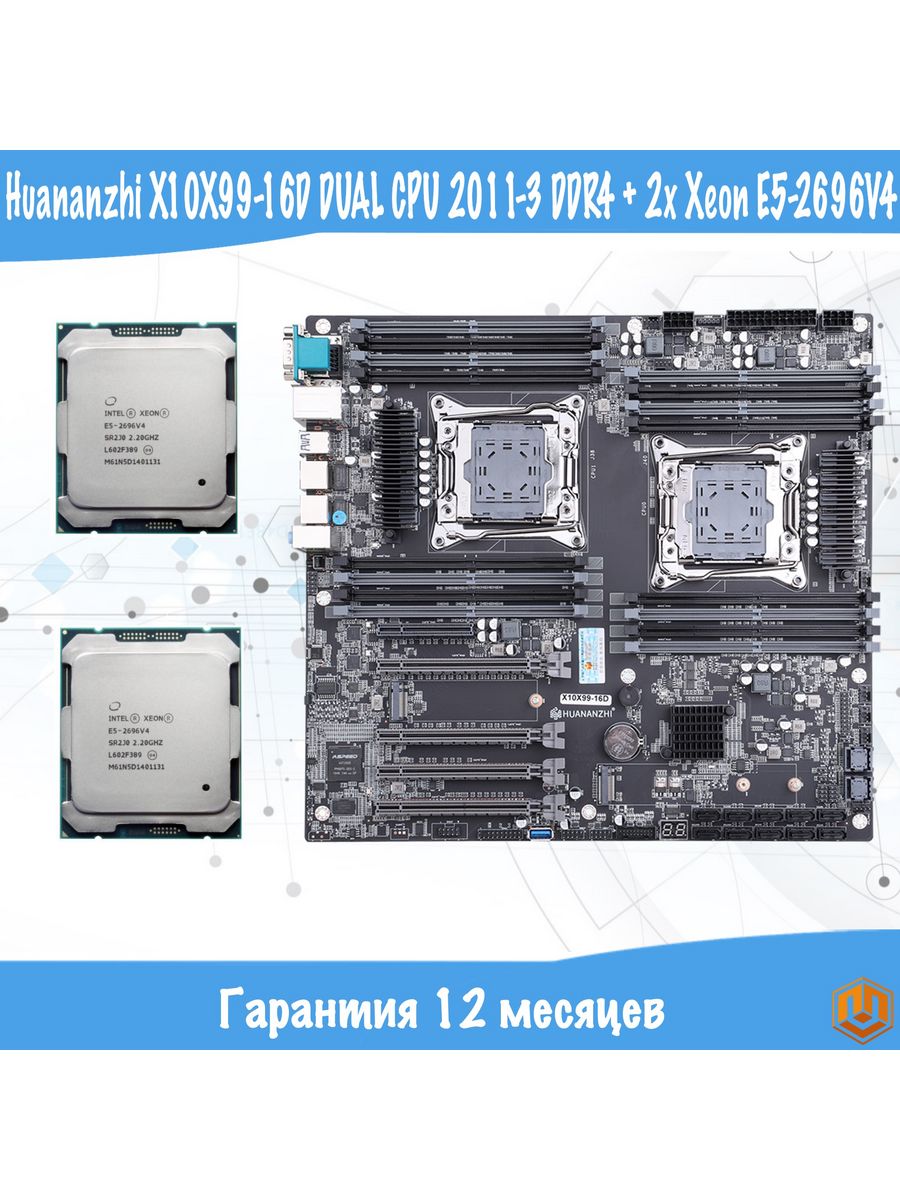 Xeon e5 huananzhi