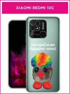 Мемный чехол на Redmi 10C Xiaomi 218396939 купить за 271 ₽ в интернет-магазине Wildberries