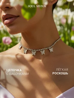 Колье женское на шею со стразами с подвесками