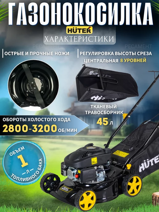 HUTER Газонокосилка бензиновая GLM-3.5T, 1 л, фото 3