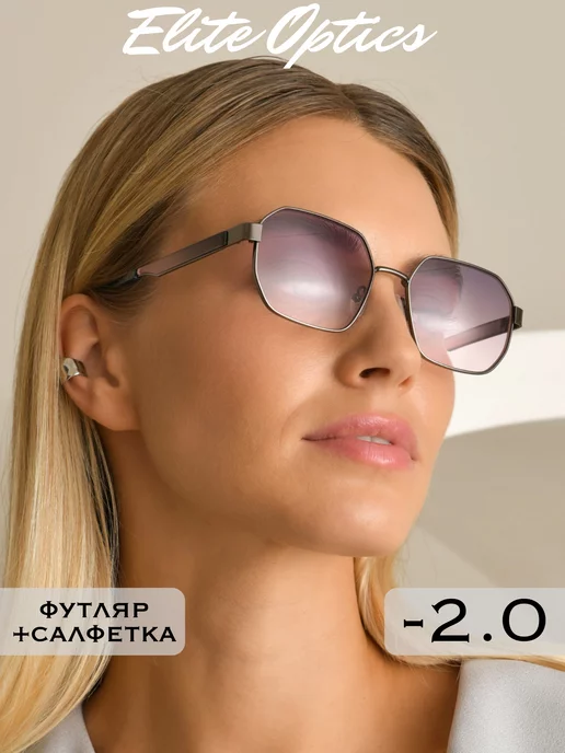 ELITE OPTICS Тонированные очки для зрения -2.0 модные (тренд 2024)