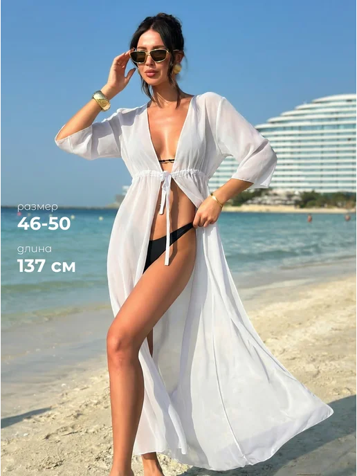 Mon Amant Парео туника длинная пляжная 46-50, белый