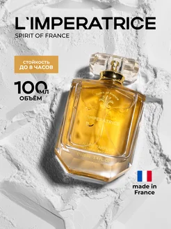 Духи LImperatrice Императрица 100 мл Spirit of France 218400779 купить за 1 691 ₽ в интернет-магазине Wildberries